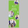 UQ-science-demo-troupe-banners-green-2.jpg